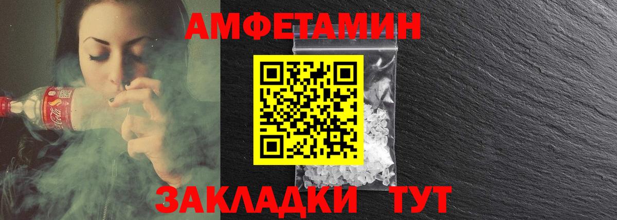 Амфетамин  Амфетамин Розовый  Вход с VPN  АМФЕТАМИН  Светлоград 