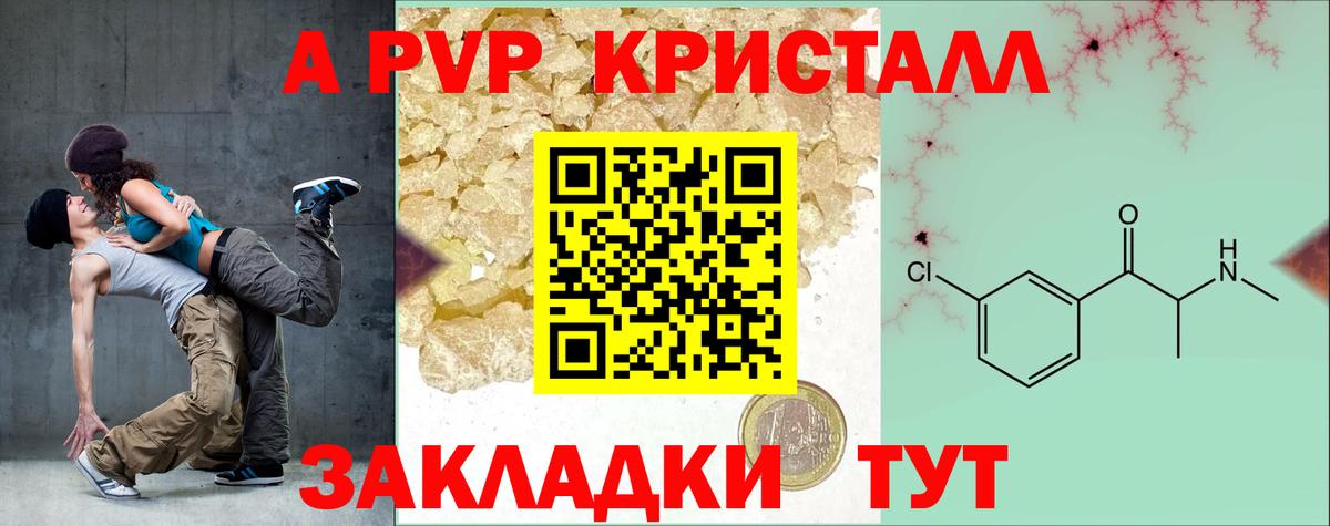 Альфа ПВП СК КРИС Светлоград