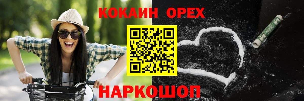 Светлоград  где можно купить   Вход с VPN  Кокаин Fish Scale 