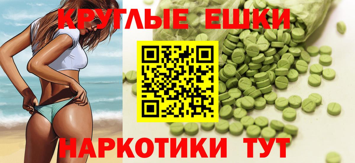 Экстази  Экстази 300 mg  Вход с VPN  МЕГА как зайти  Светлоград 