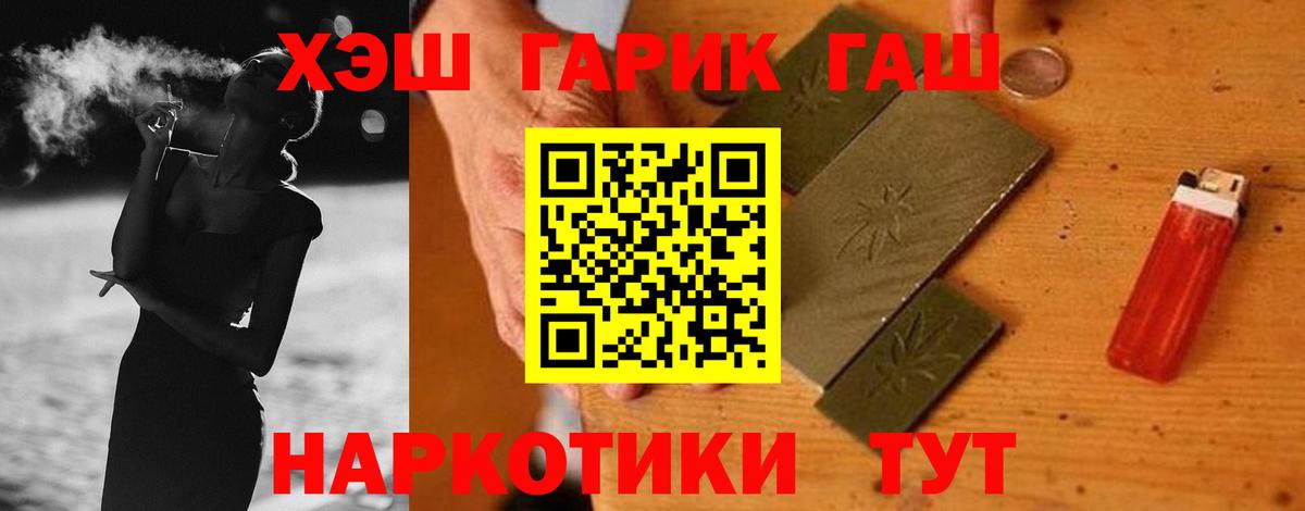 Гашиш Изолятор  Вход с VPN  ГАШ  ГАШИШ Ice-O-Lator  Светлоград 