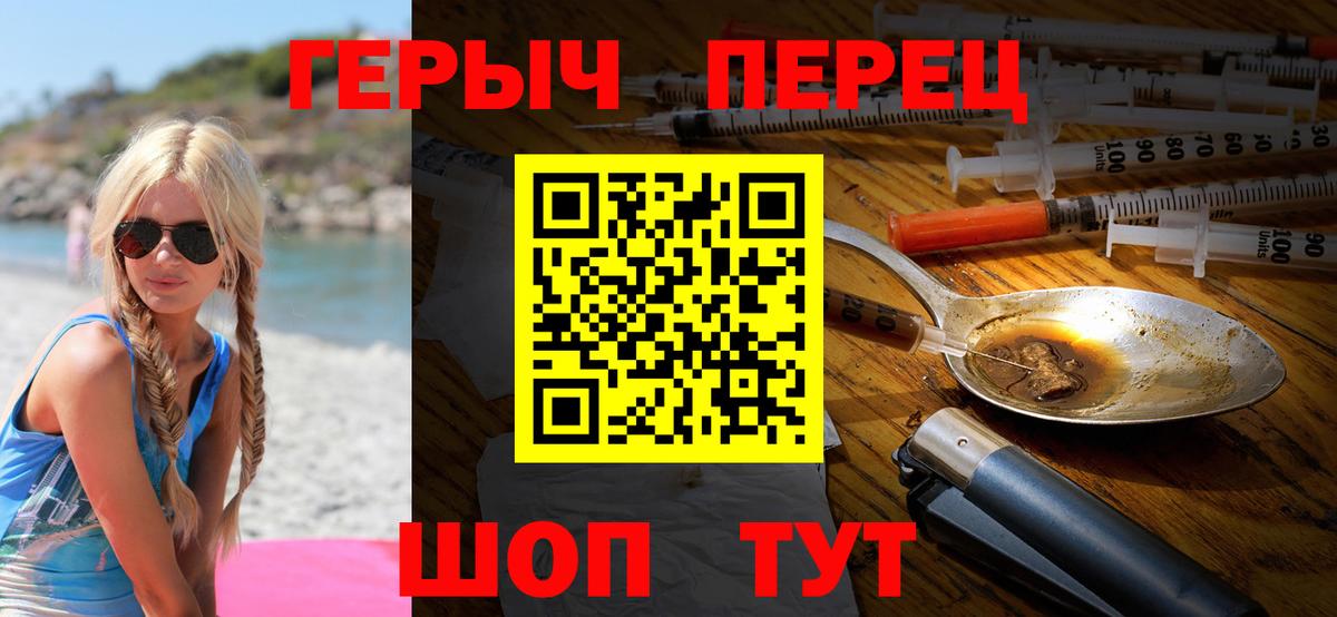 Светлоград  Героин  Вход с VPN  ГЕРОИН Афган 