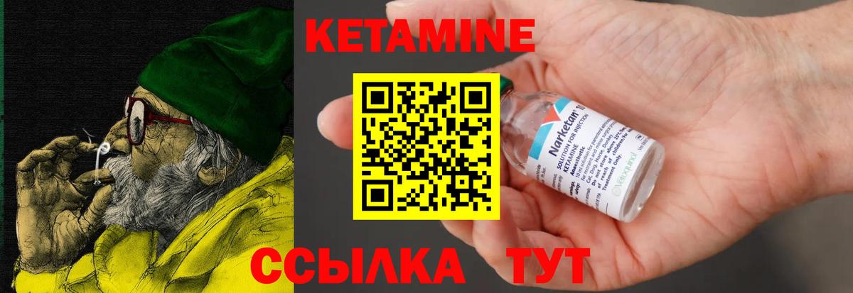 Светлоград  КЕТАМИН VHQ  Кетамин VHQ  Вход с VPN 