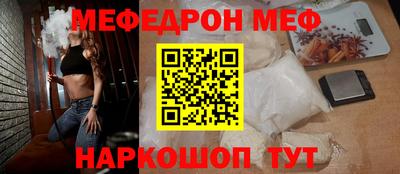 мефедрон мука Первоуральск