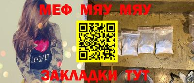 мефедрон мука Первоуральск