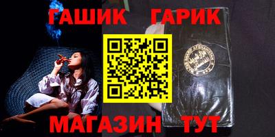 гашиш Партизанск