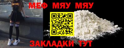 мефедрон мука Первоуральск