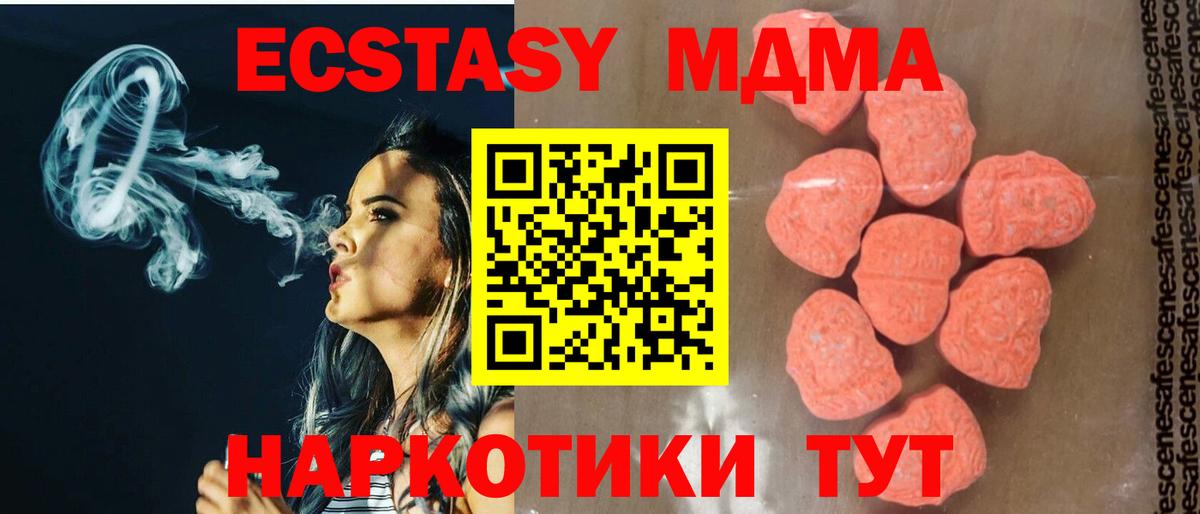 Светлоград  МДМА молли  Вход с VPN  МДМА  MDMA молли 