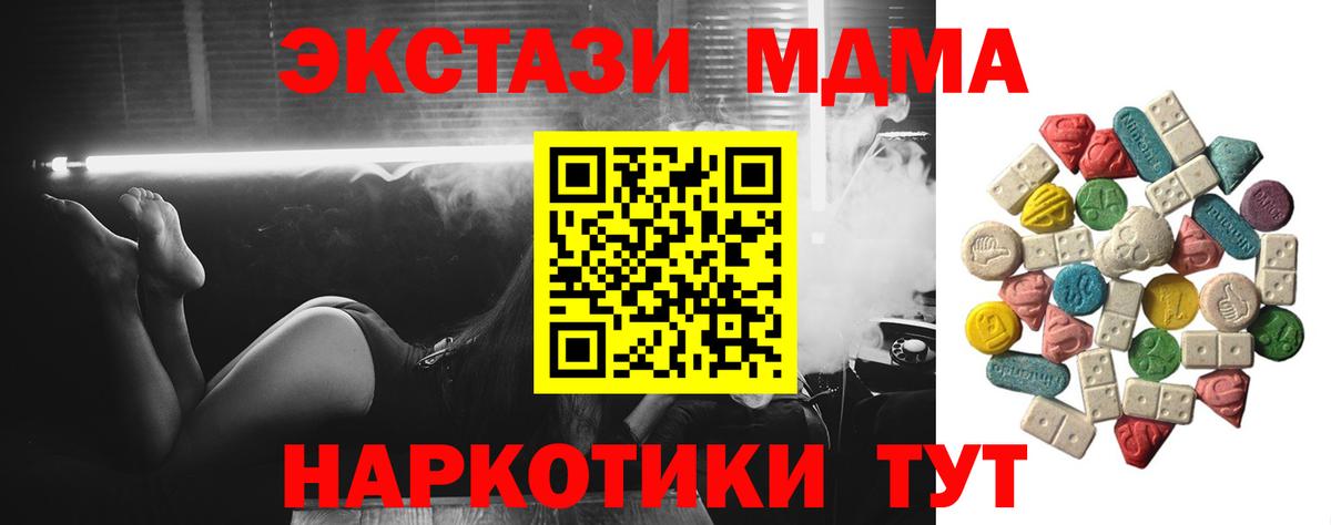 МДМА crystal Светлоград