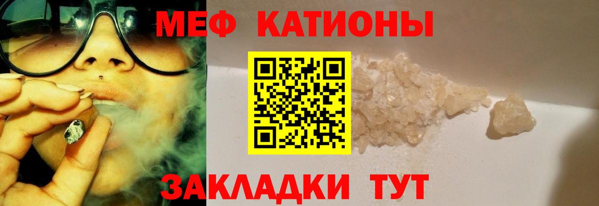 Мефедрон  Вход с VPN  Светлоград  купить   Мефедрон 4 MMC  МЕФ  МЯУ-МЯУ mephedrone 