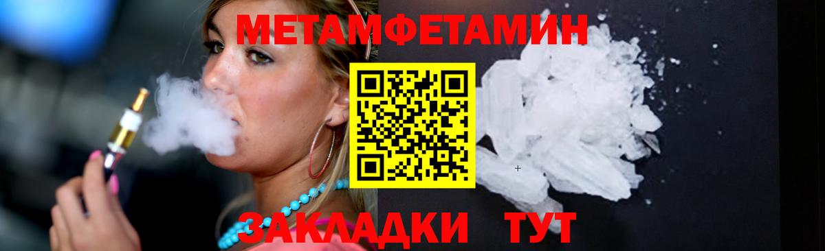 Метамфетамин мет  МЕТАМФЕТАМИН  Светлоград  Вход с VPN 