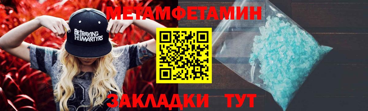 Первитин Декстрометамфетамин 99.9% Светлоград