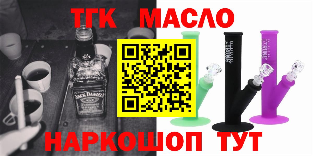 Светлоград  ТГК вейп с тгк  Вход с VPN 