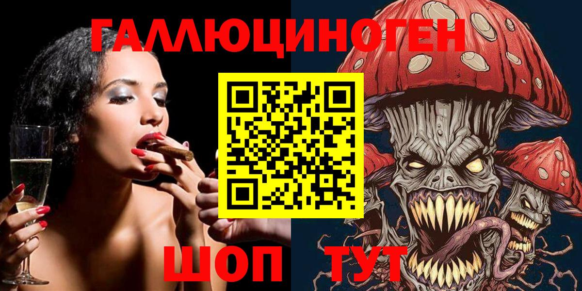 Галлюциногенные грибы мицелий Светлоград
